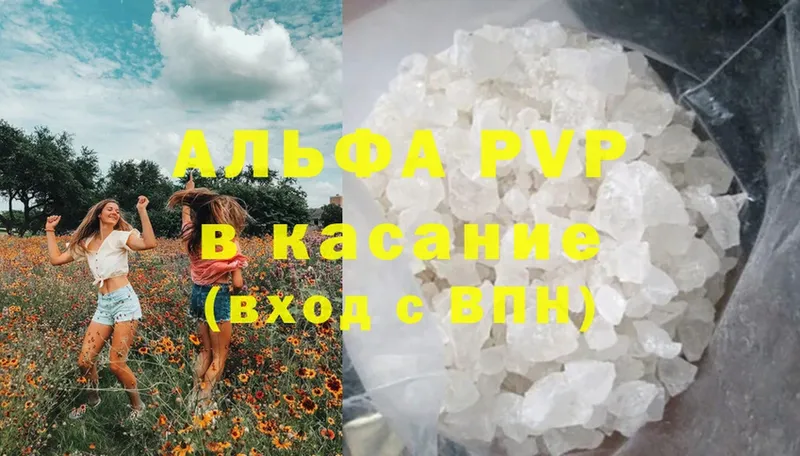 A-PVP крисы CK  купить закладку  Починок 