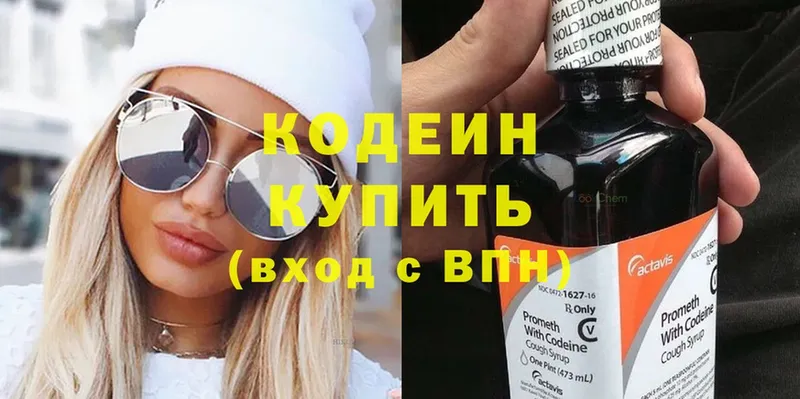 Кодеин напиток Lean (лин)  Починок 